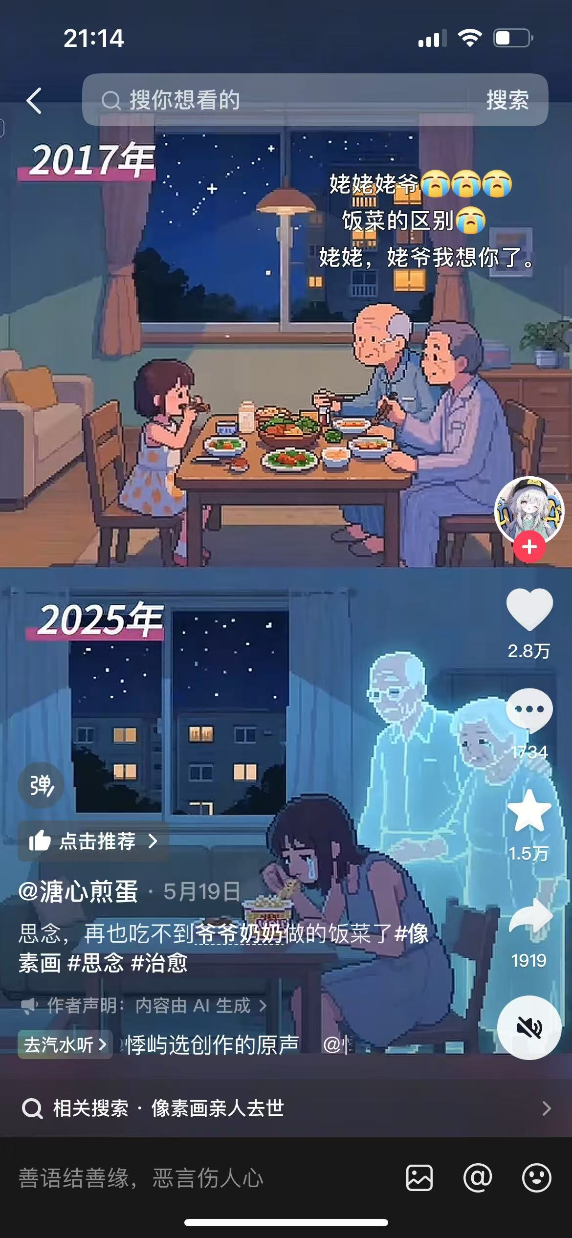 图片[1]-【2025.7.3】十分钟制作像素治愈风格 AI 视频，月入多张-网创之家