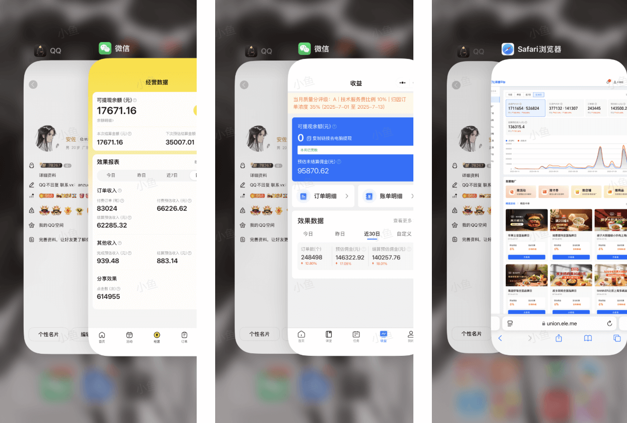 图片[1]-【2025.7.13】羊毛外卖直播 一个月赚钱40万+的 保姆级玩法-网创之家