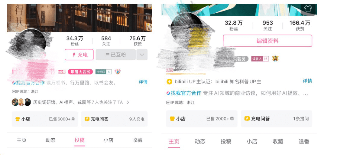 图片[1]-【2025.7.16】如何在B站，打造70万粉丝的流量矩阵-网创之家