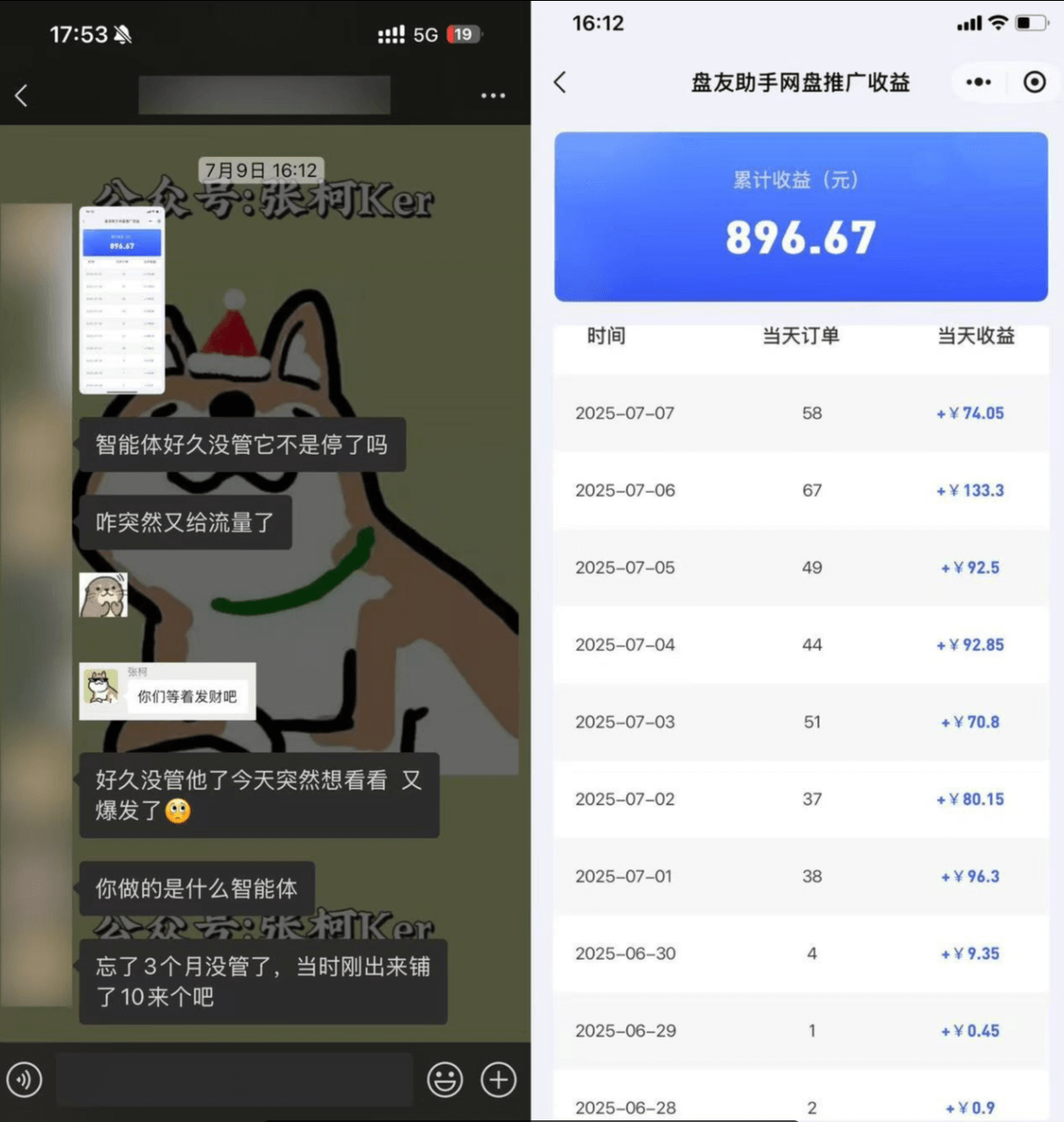 图片[1]-【2025.7.19】百度智能体躺赚教程，全网首发，复制粘贴资源链接即可，无需做账号-网创之家