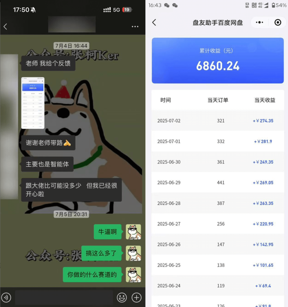 图片[2]-【2025.7.19】百度智能体躺赚教程，全网首发，复制粘贴资源链接即可，无需做账号-网创之家