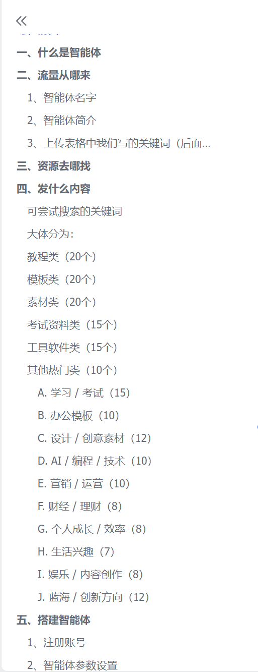 图片[3]-【2025.7.19】百度智能体躺赚教程，全网首发，复制粘贴资源链接即可，无需做账号-网创之家