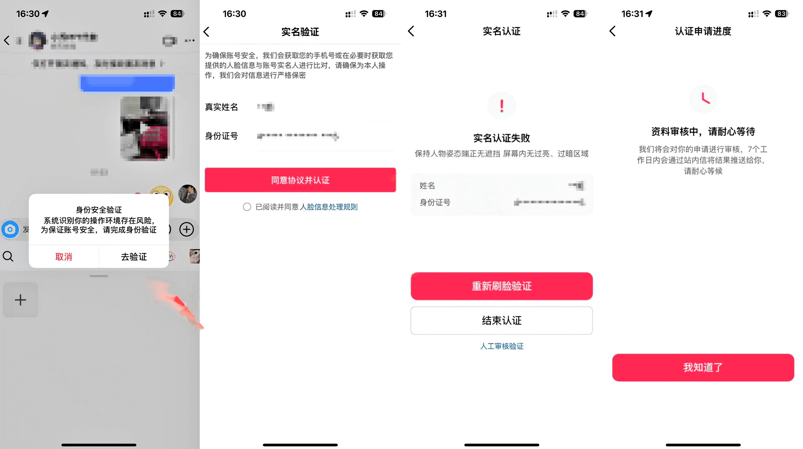 图片[1]-【2025.7.20】DY最新私信跳核对方法-网创之家