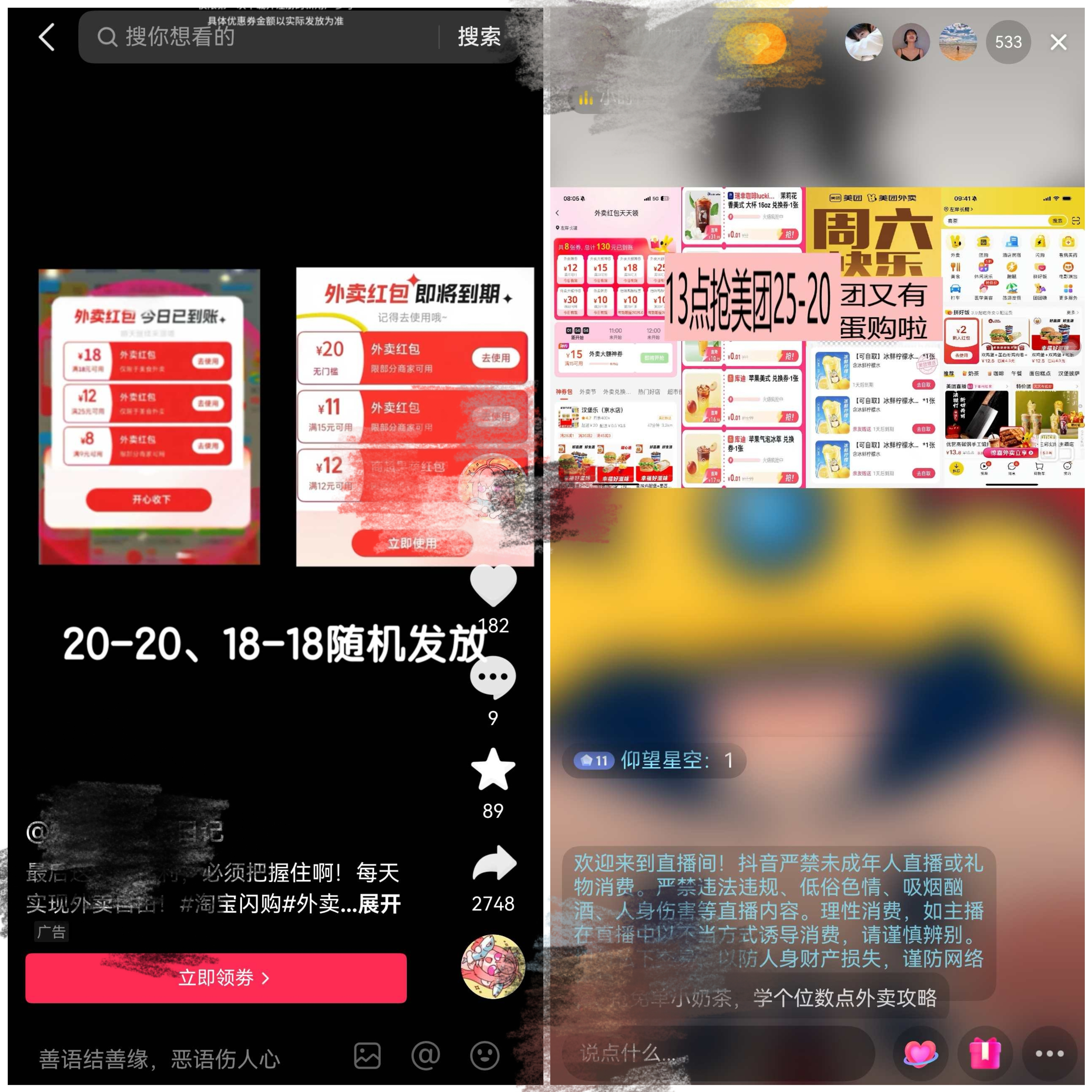 图片[1]-【2025.7.28】淘宝闪购密令推广我玩出了2个偏门路子-网创之家