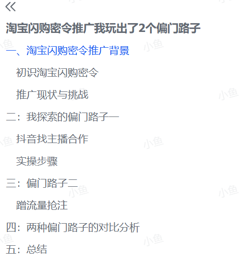 图片[3]-【2025.7.28】淘宝闪购密令推广我玩出了2个偏门路子-网创之家