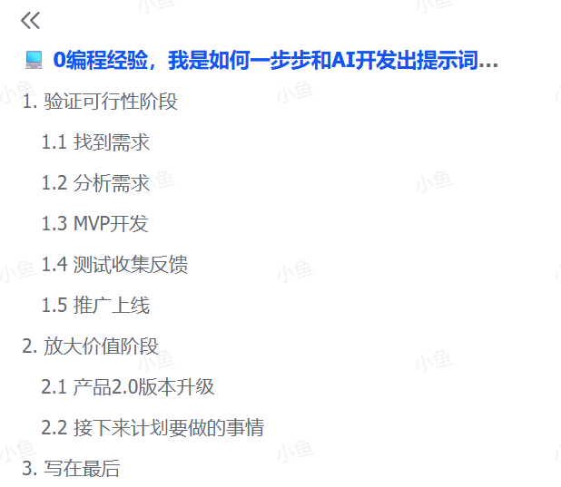 图片[2]-【2025.7.28】零代码基础，我与AI协作打造提示词管理工具的全过程-网创之家