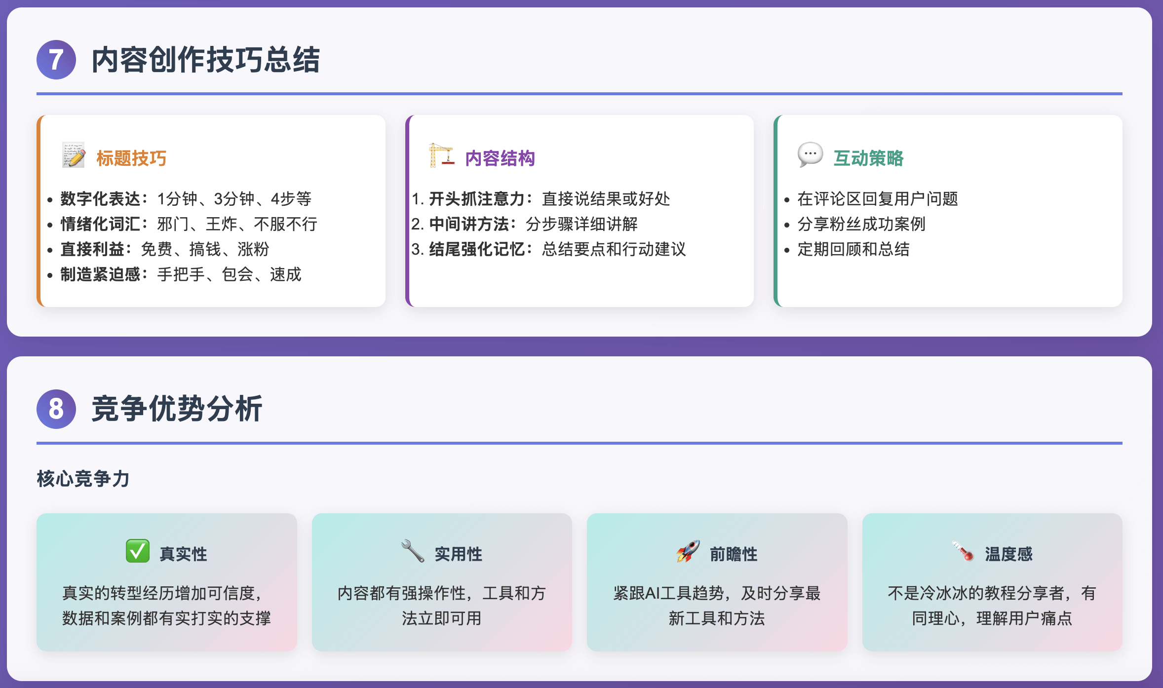 图片[4]-【2025.7.29】Fellou牛逼！AI 浏览器自动刷小红书，自动找100篇爆文！自动分析对标账号-网创之家