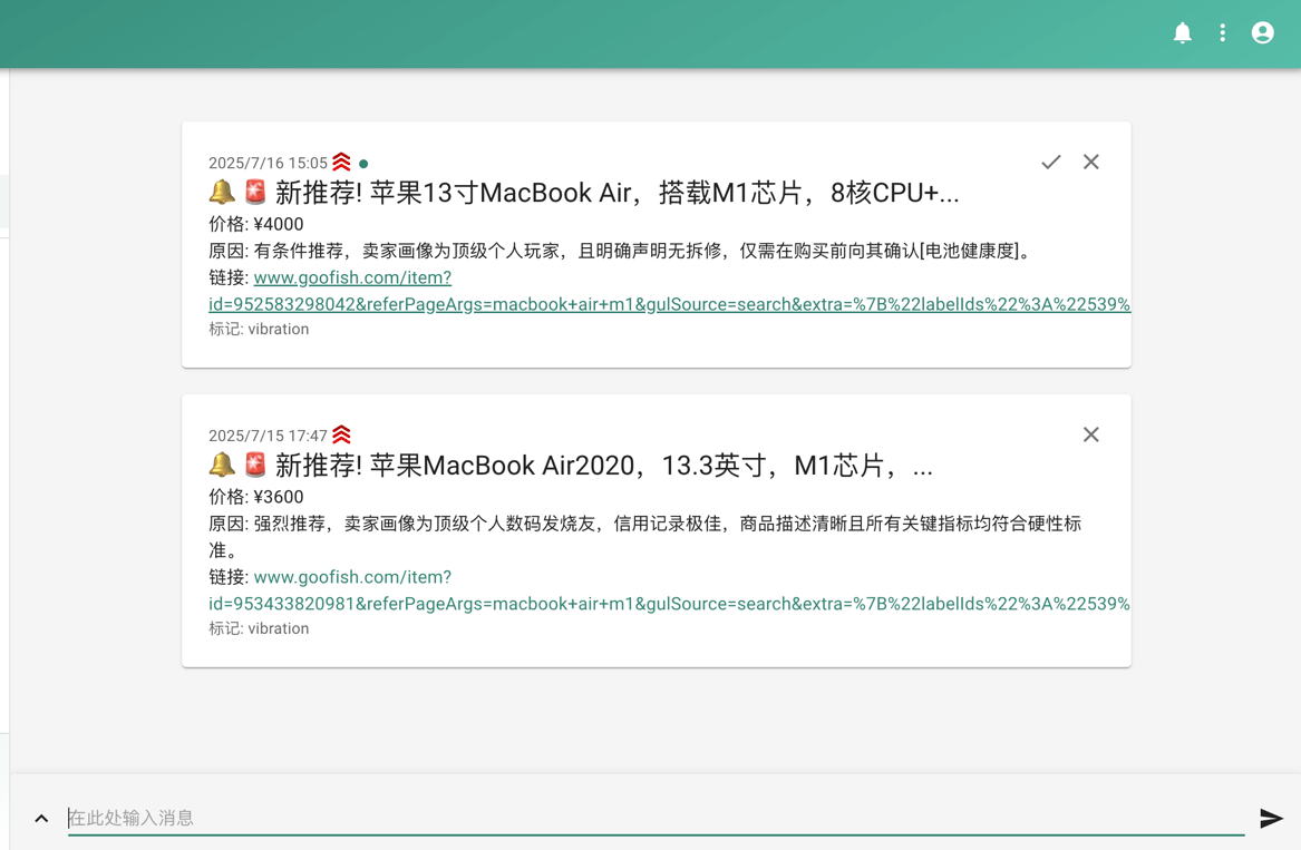 图片[3]-【2025.8.2】闲鱼多任务实时监控与智能分析工具-网创之家