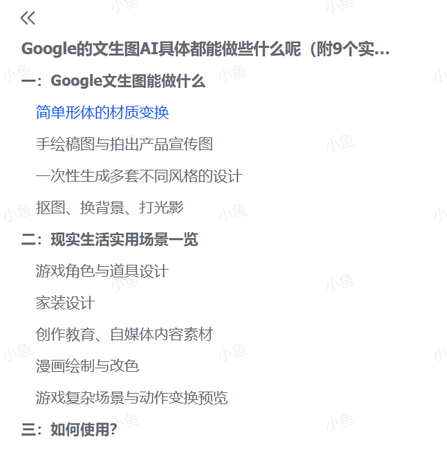 图片[2]-【2025.8.2】Google文生图AI深度解析：从原理到9个商业应用案例-网创之家
