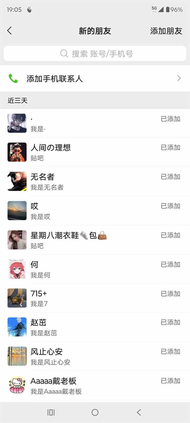 图片[2]-【2025.8.9】贴吧全自动私信引流，日引500+精准创业粉，挂机引流-网创之家