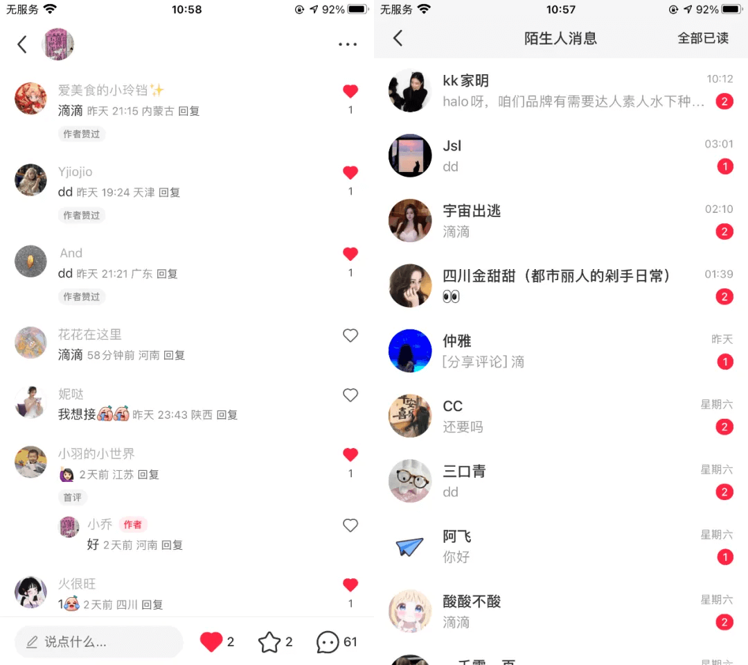 图片[1]-【2025.8.11】近期失败了两个项目拆解下 学学思路吧-网创之家