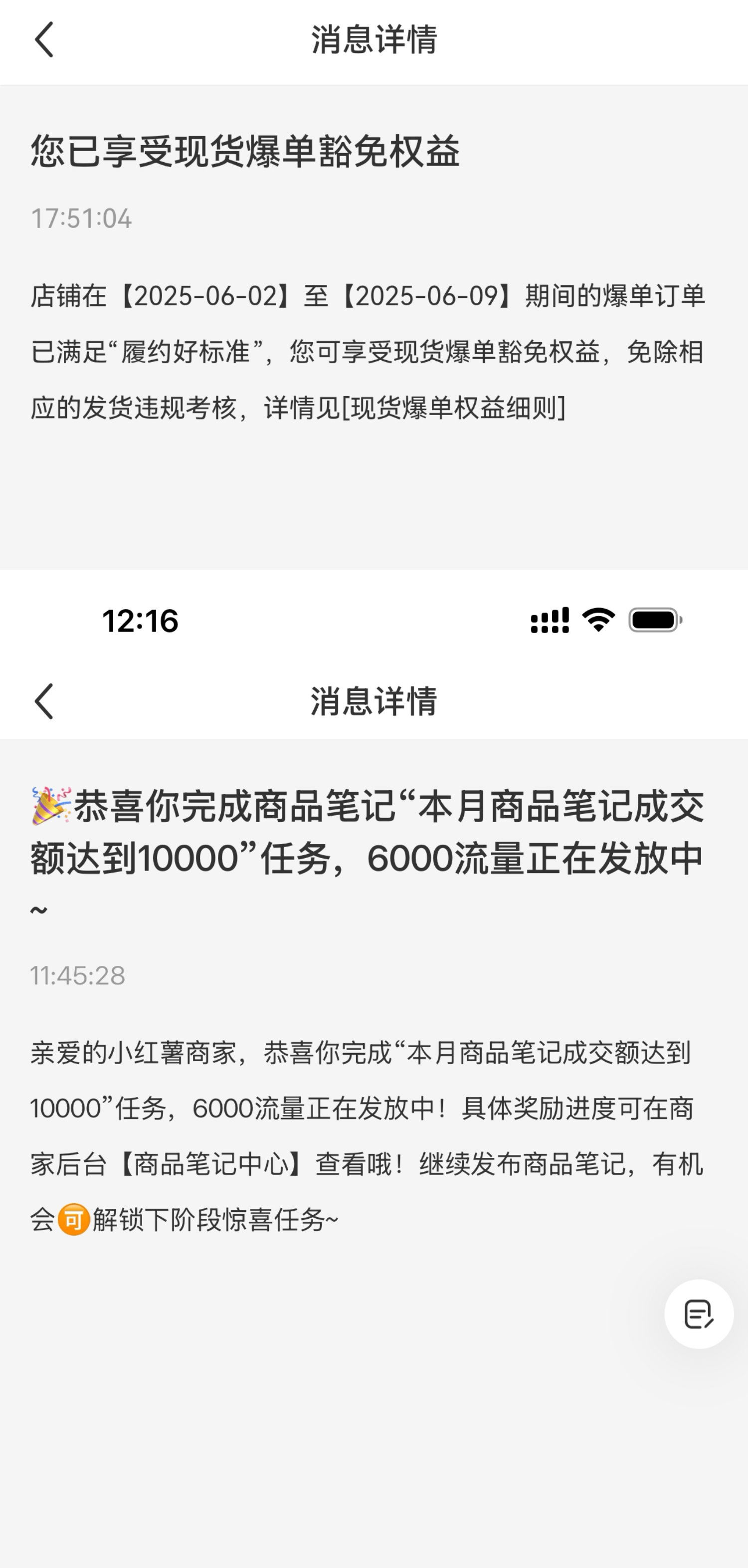 图片[2]-【2025.8.17】小红书虚拟连续爆单3天，卖了1300单后的总结（可复制版）-网创之家