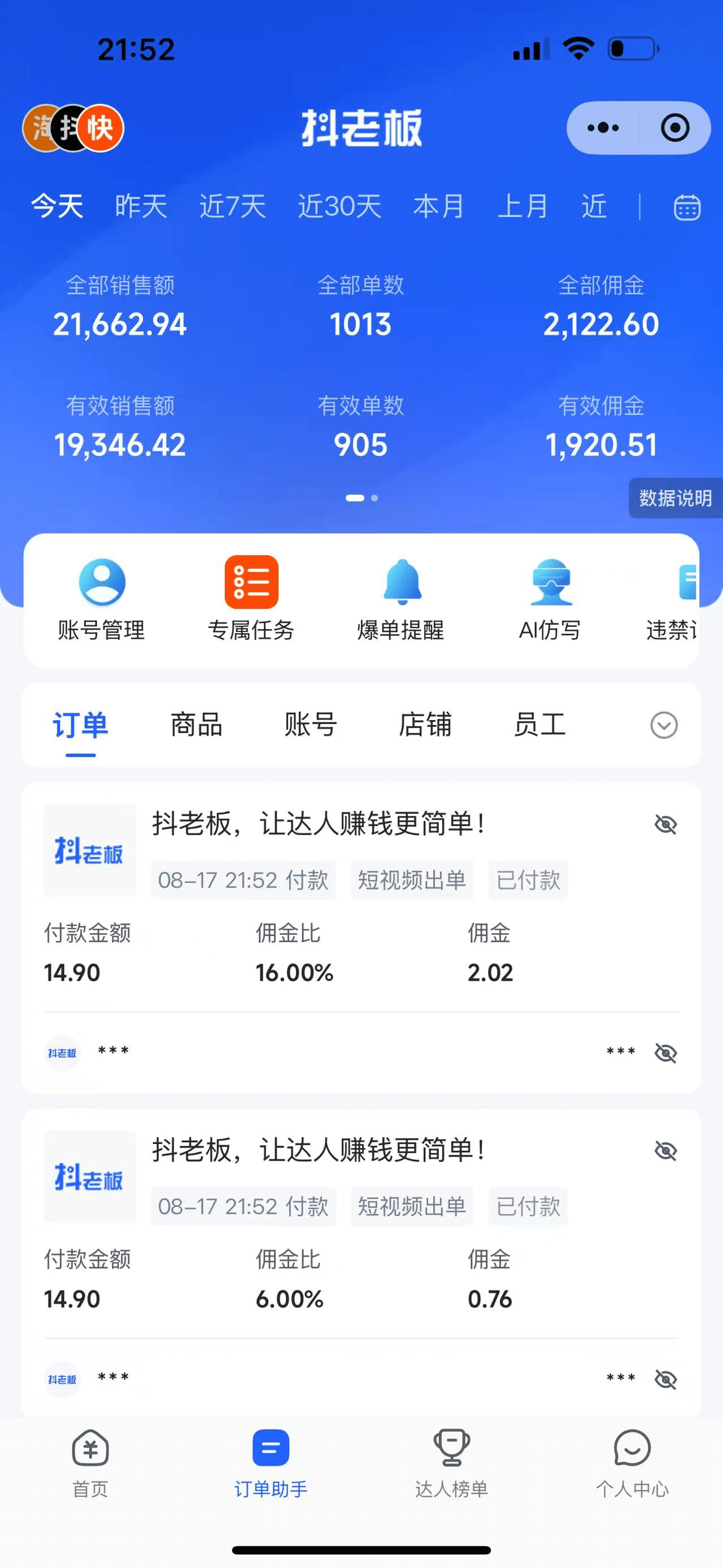 图片[2]-【2025.8.19】快手AI短视频带货矩阵玩法实战分享【经验复盘】-网创之家