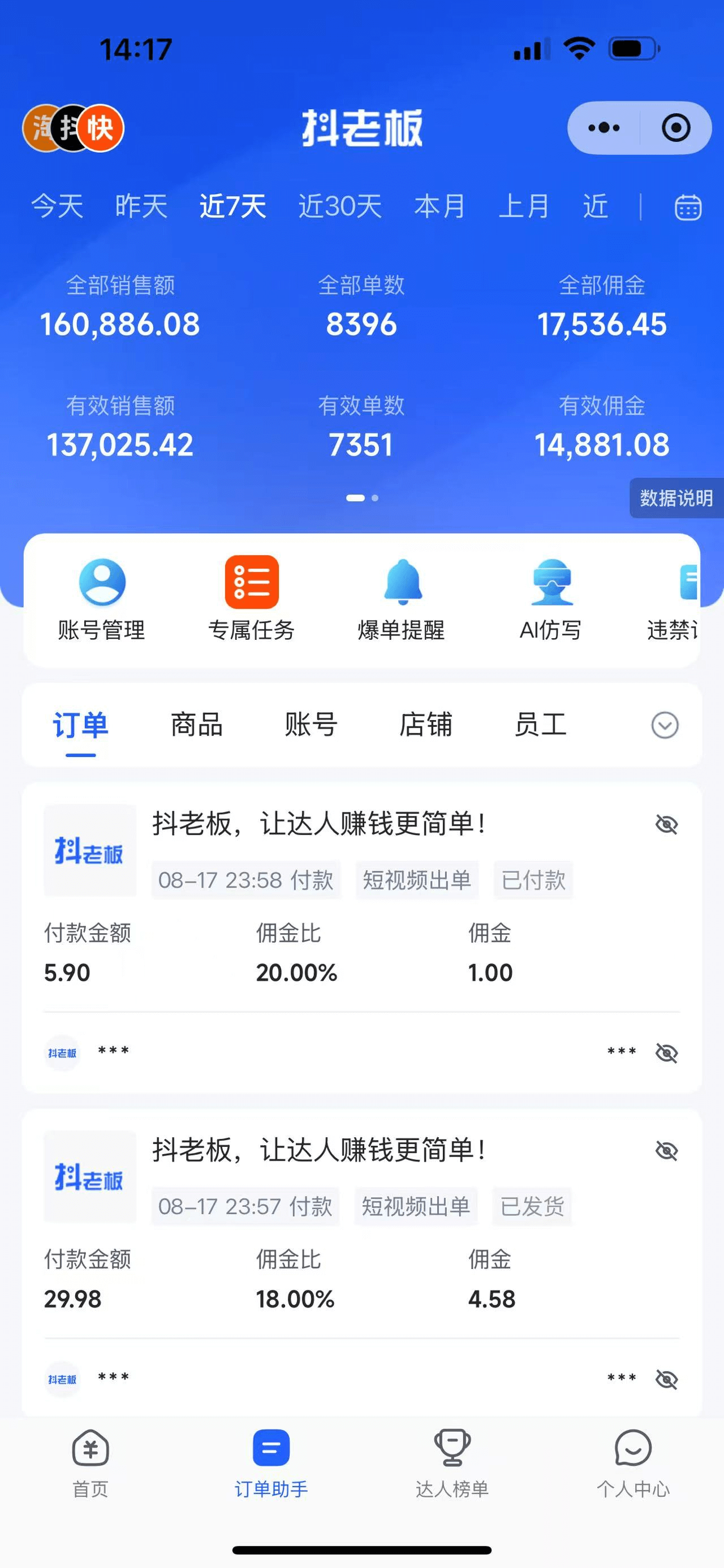 图片[1]-【2025.8.19】快手AI短视频带货矩阵玩法实战分享【经验复盘】-网创之家