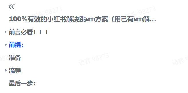 图片[1]-【2025.8.26】100％有效的小红书跳实名解决方案！-网创之家