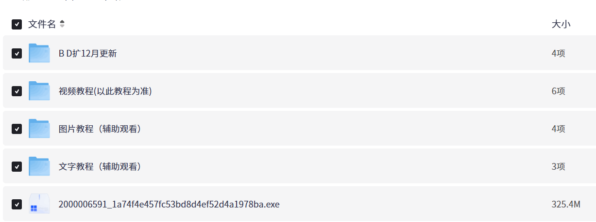 图片[1]-【2025.9.1】百度网盘无限扩容技术永久脚本2025版（教程+工具）-网创之家