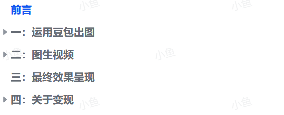 图片[2]-【2025.9.10】保姆级教程来了，条条都是点赞破万的视频！10分钟教会你制作-网创之家