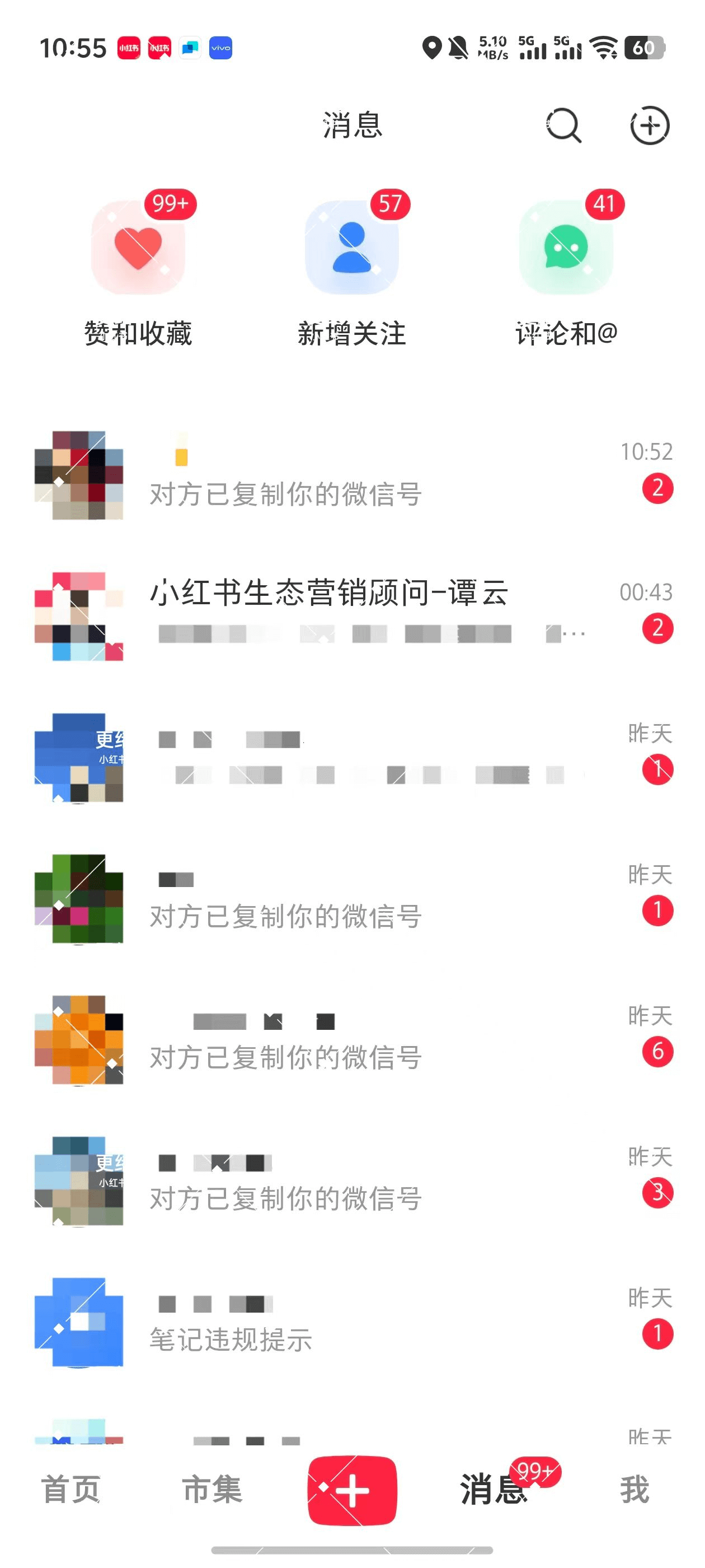 图片[5]-【2025.9.18】加满30个微信号总结出的，小红书获客实战指南 全文2W字-网创之家