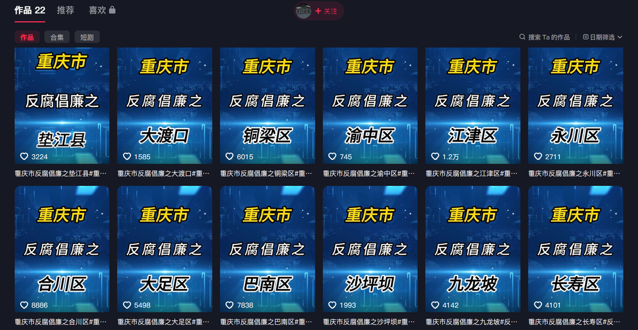 图片[1]-【2025.9.24】大案纪实解说项目新玩法教学，可过伙伴计划，多平台分发撸创作分成-网创之家