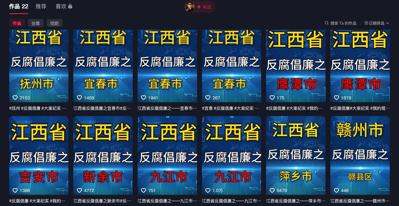 图片[2]-【2025.9.24】大案纪实解说项目新玩法教学，可过伙伴计划，多平台分发撸创作分成-网创之家