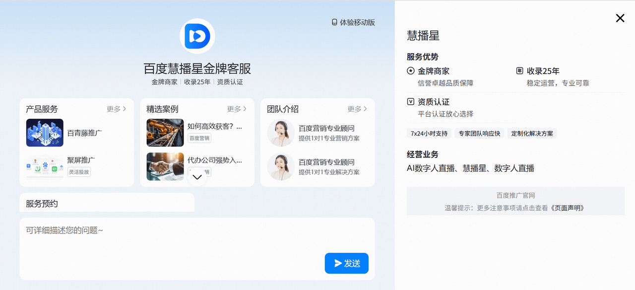 图片[2]-【2025.9.27】商机线索自动化管理：百度文心智能体平台+飞书多维表格-网创之家