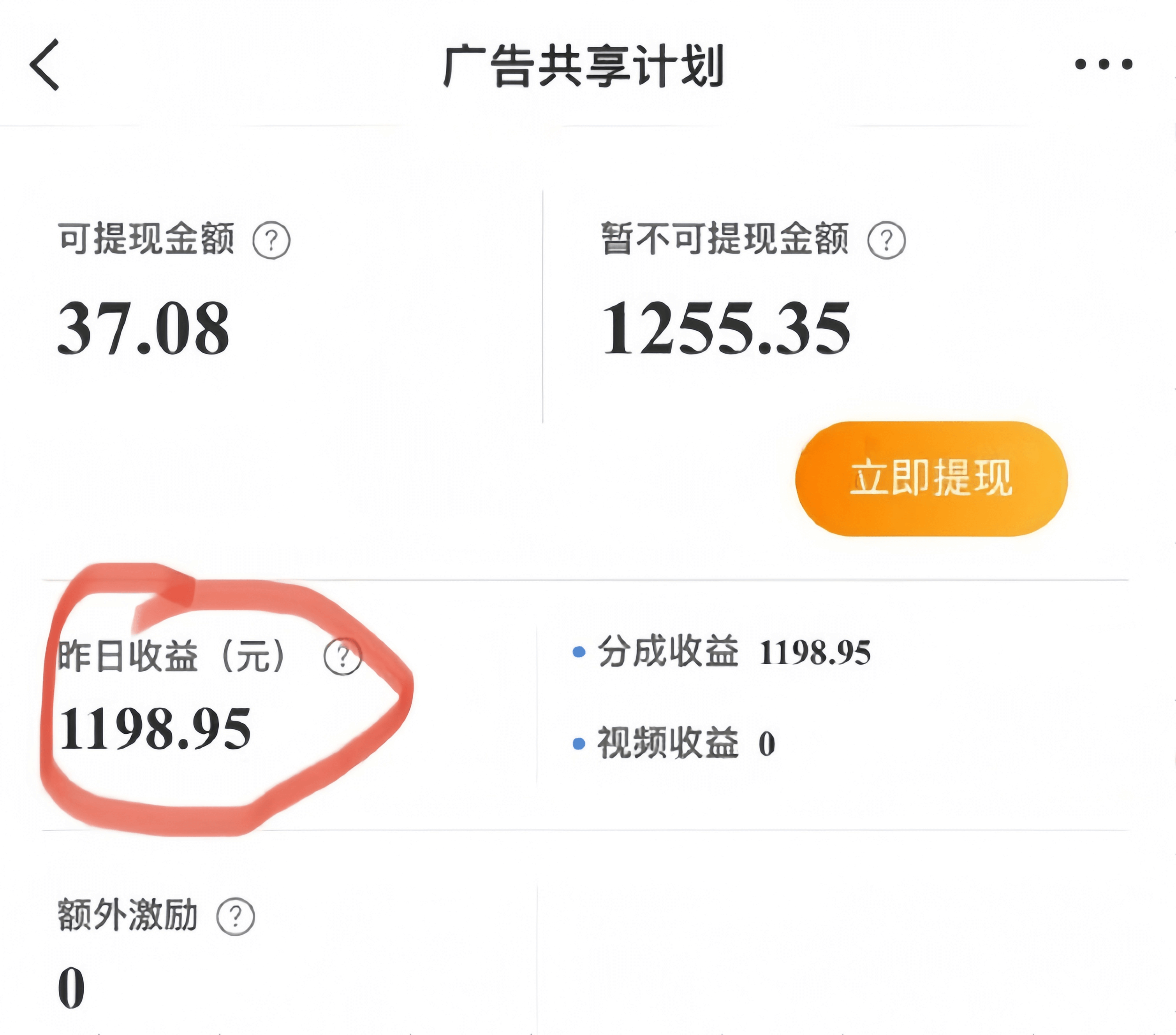 图片[1]-【2025.9.29】揭秘微博变现：1条100字微博，流量变现1198元！-网创之家