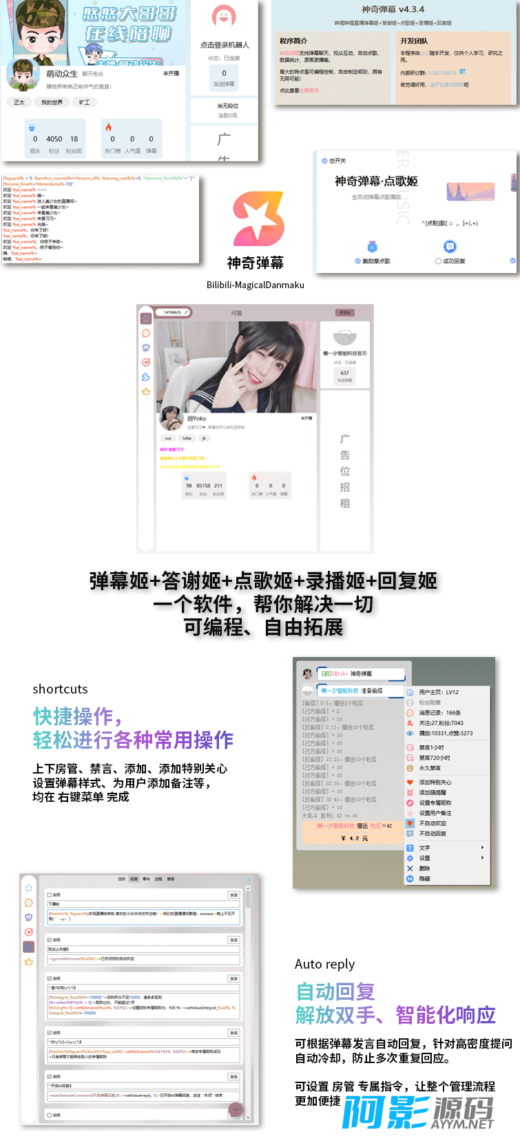 图片[1]-【2025.10.17】B站/抖音直播万能场控机器人系统源码 弹幕姬+答谢姬+回复姬+点歌姬+各种小骚操作，目前唯一可编程机器人-网创之家