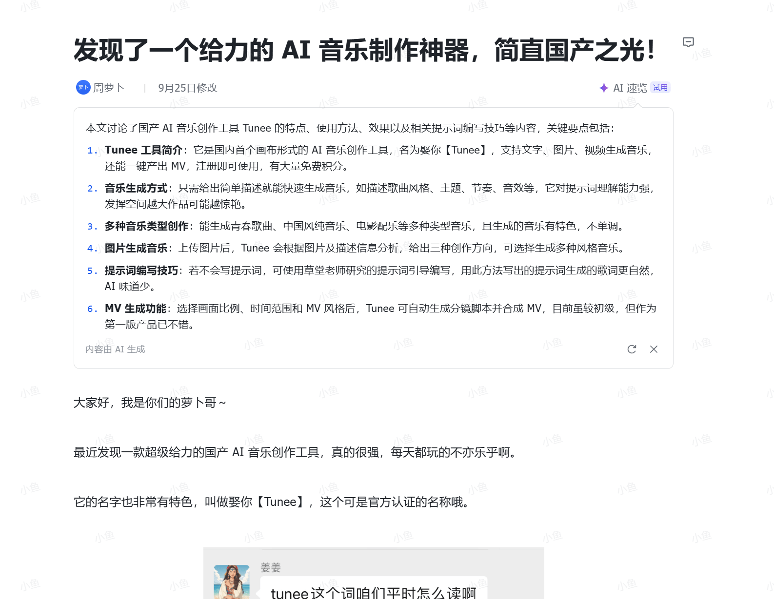 图片[1]-【2025.10.19】发现了一个给力的 AI 音乐制作神器，简直国产之光！-网创之家