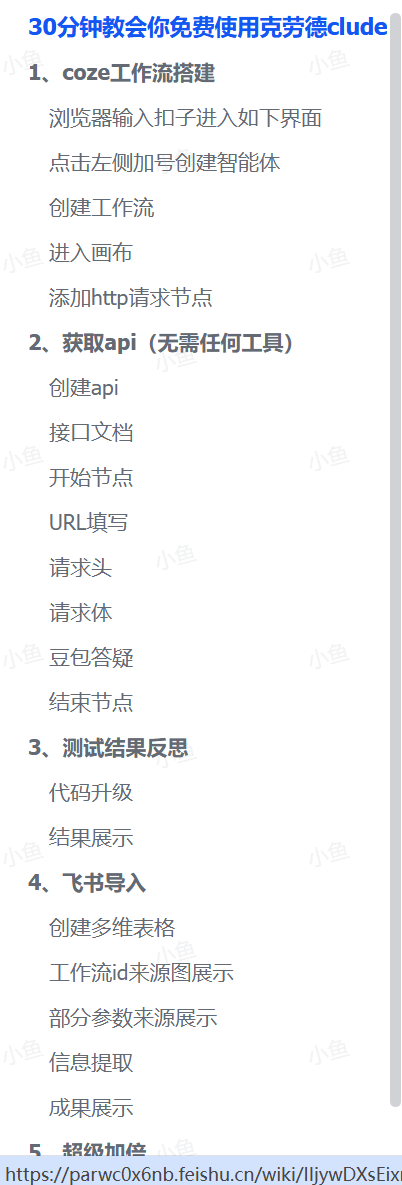 图片[1]-【2025.10.30】30分钟教会你免费使用克劳德clude-网创之家