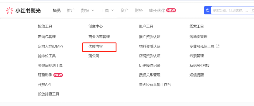 图片[1]-【2025.12.06】如何通过小红书平台查看大盘优质素材＋同行数据-网创之家