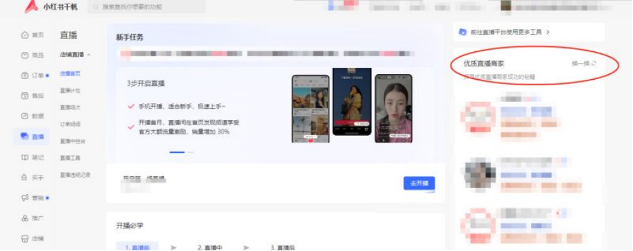 图片[6]-【2025.12.06】如何通过小红书平台查看大盘优质素材＋同行数据-网创之家